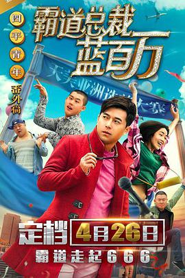 高清蓝光在线观看