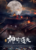 免费高清在线观看