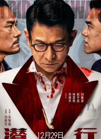 正片